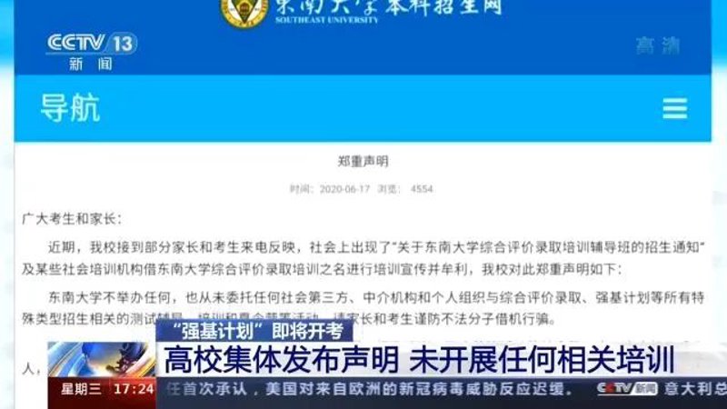 如何为梦想插上翅膀——高考志愿填报指南