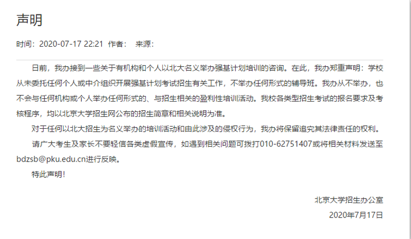 高考志愿填报:寻找最匹配的未来