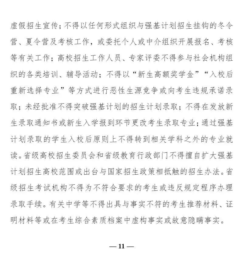 升学规划选购指南：如何为孩子制定最佳路线